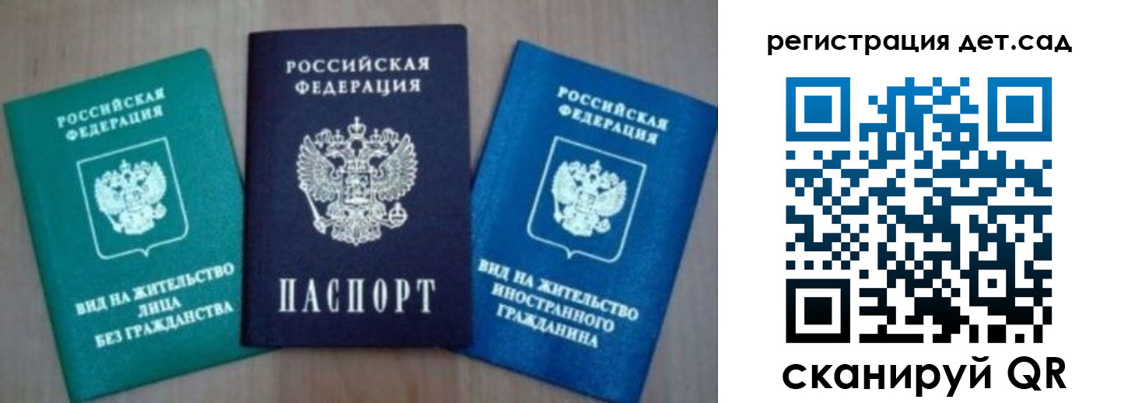 регистрация для дет. сада в Костроме