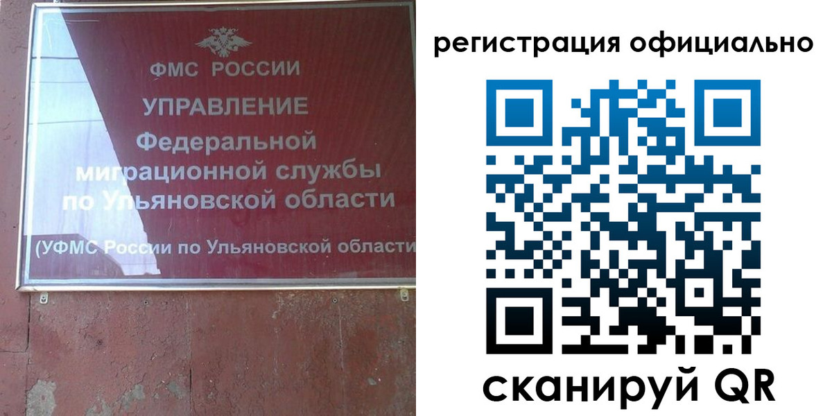 временная регистрация надежно в Костроме