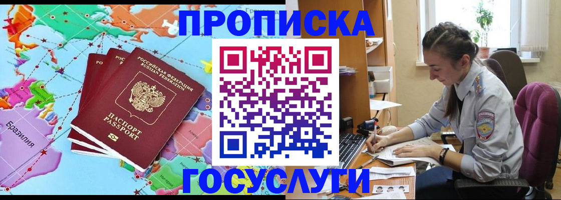 временная регистрация для школы в Костроме